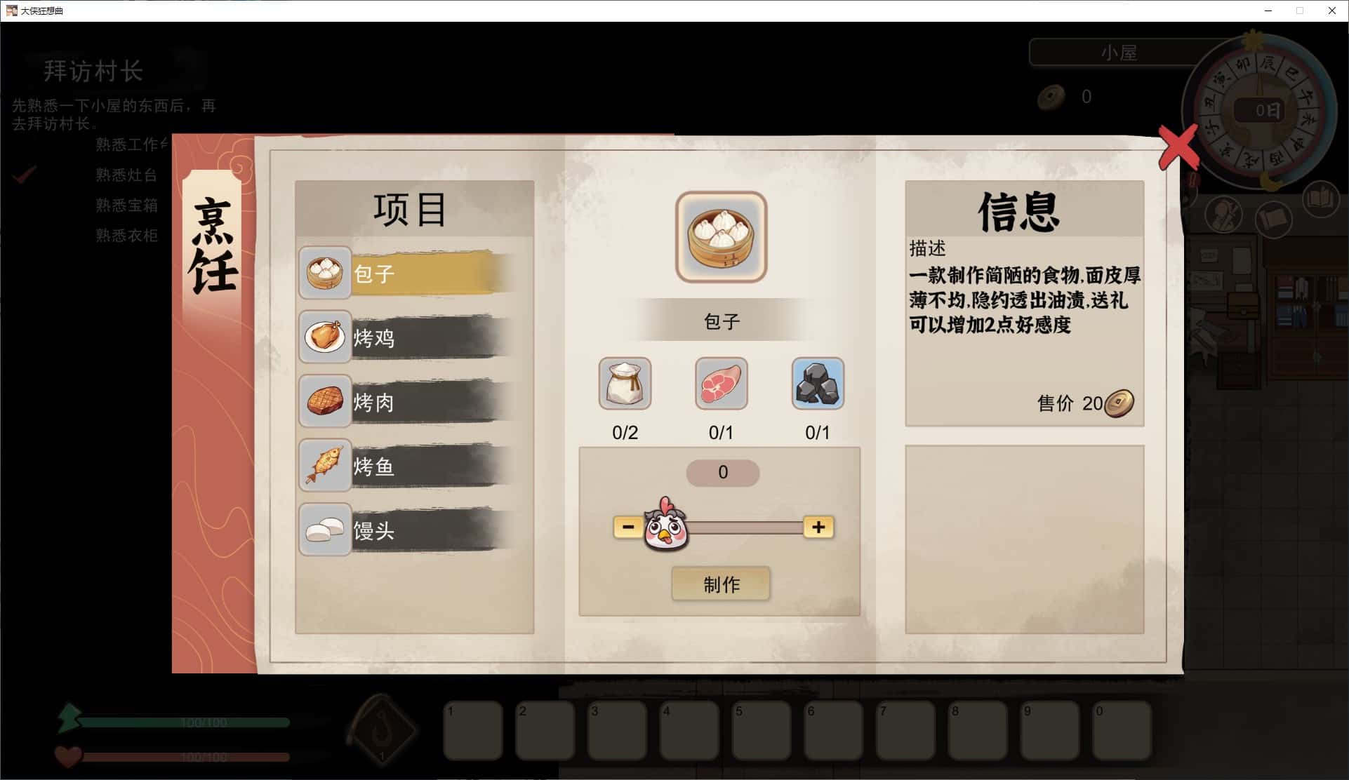 游戏截图1